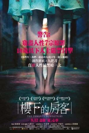 Affiche du film : The Tenants Downstairs
