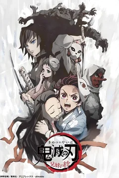 Affiche du film Demon Slayer: Kimetsu no Yaiba - Sibling's Bond