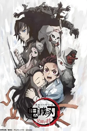 Affiche du film : Demon Slayer: Kimetsu no Yaiba - Sibling's Bond