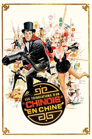 Affiche du film : Les Tribulations d'un Chinois en Chine