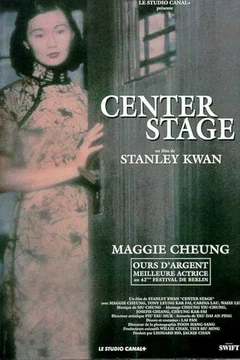 Affiche du film Center stage