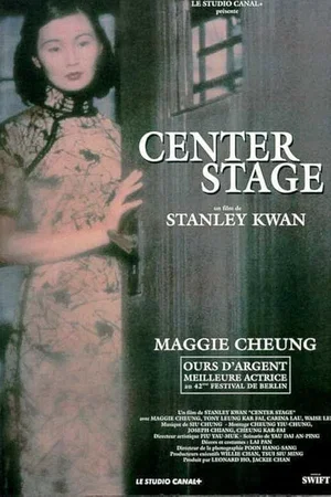 Affiche du film : Center stage