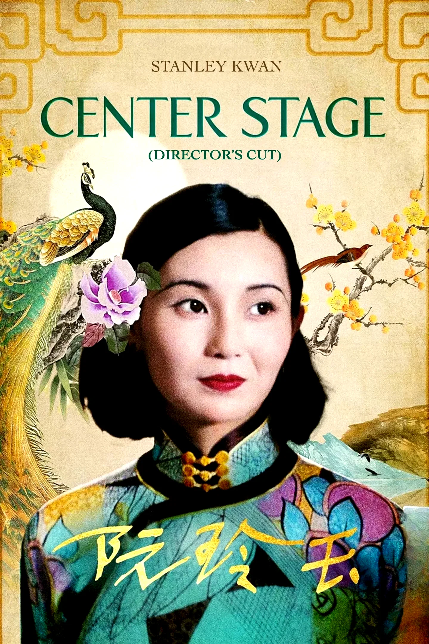Photo 5 du film : Center stage