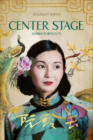 Photo du film : Center stage