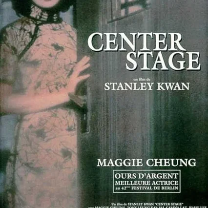 Miniature photo du film : Center stage