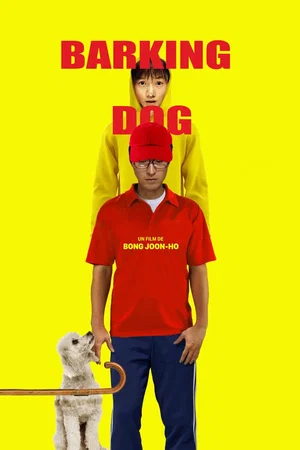 Photo du film : Barking Dogs Never Bite