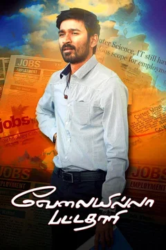 Affiche du film Velaiilla Pattadhari