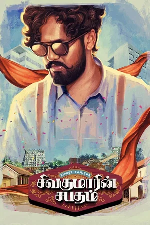 Affiche du film : Sivakumarin Sabadham