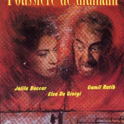 Miniature photo du film : Poussiere de diamant