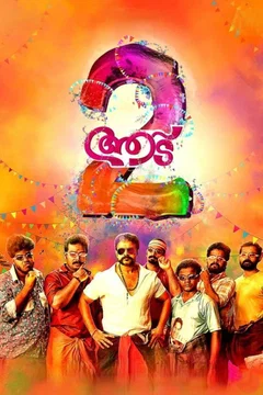 Affiche du film Aadu 2