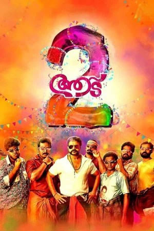 Affiche du film : Aadu 2