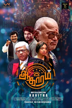 Affiche du film Aadharam