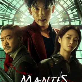 Photo du film : Mantis