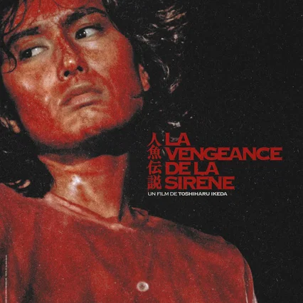 Miniature photo du film : La Vengeance de la sirène