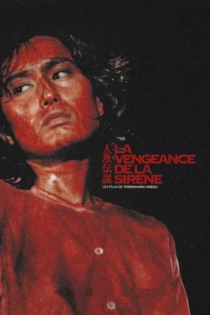Photo 3 du film : La Vengeance de la sirène