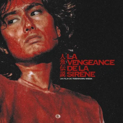 Miniature photo du film : La Vengeance de la sirène