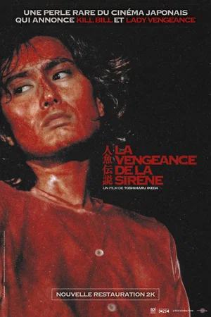 Photo 4 du film : La Vengeance de la sirène