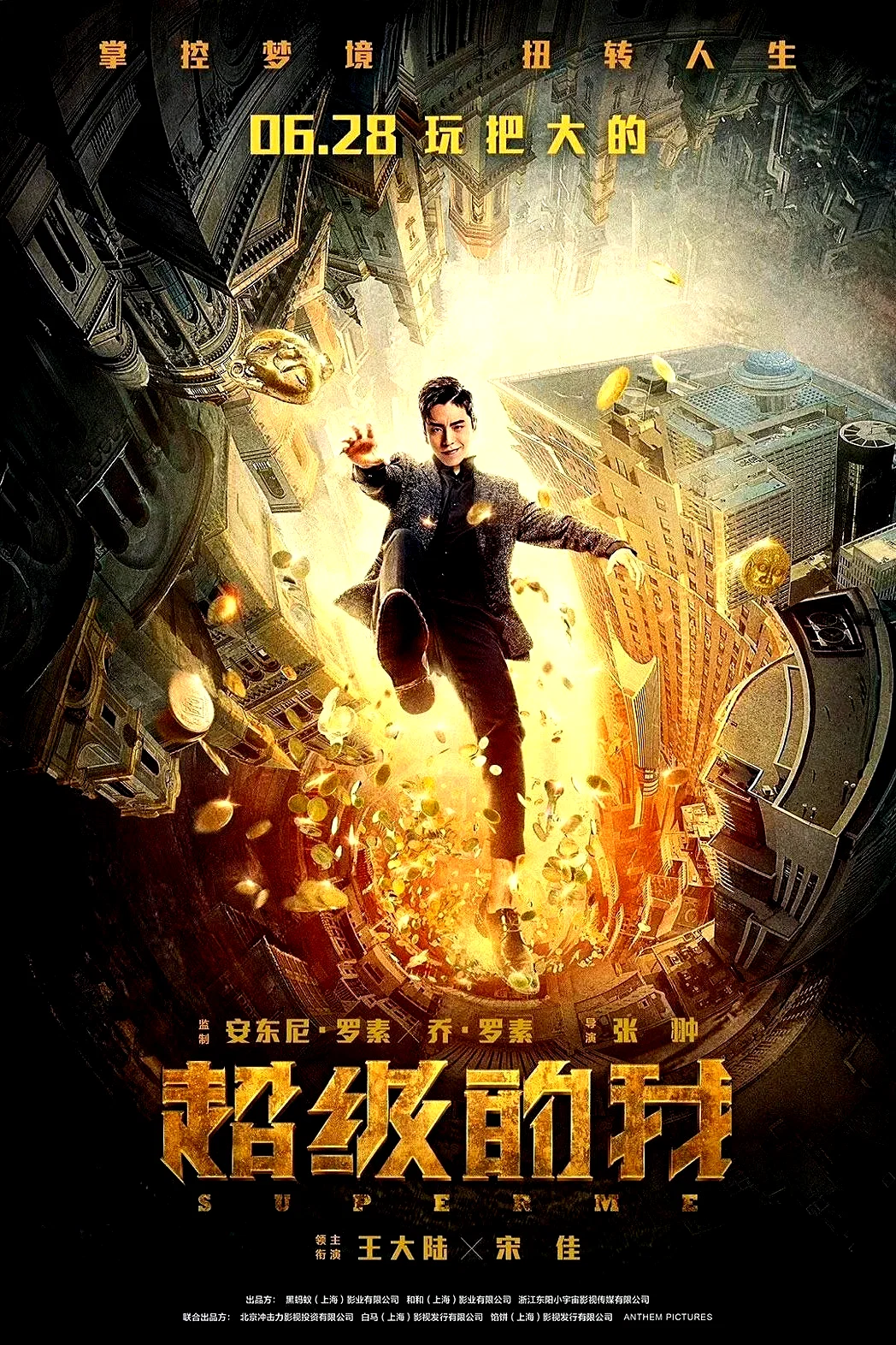 Affiche du film : Super Me