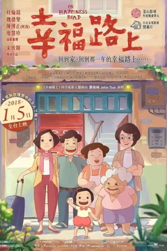 Affiche du film = Happiness Road