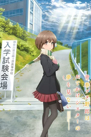 Affiche du film : Rascal Does Not Dream of a Sister Venturing Out