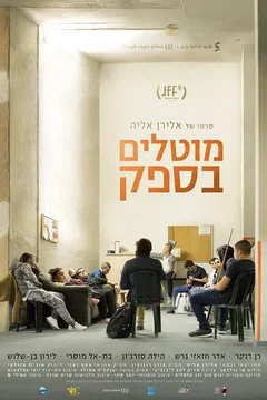 Affiche du film Doubtful