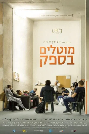 Affiche du film : Doubtful