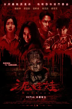 Affiche du film Mudborn