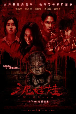 Affiche du film : Mudborn