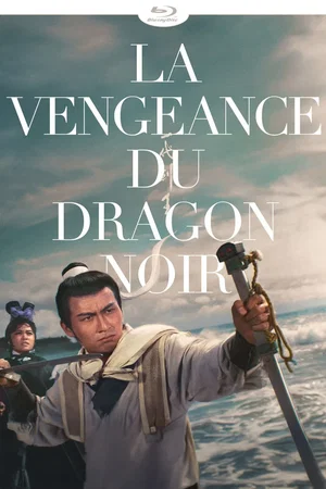 Photo 2 du film : La Vengeance du dragon noir