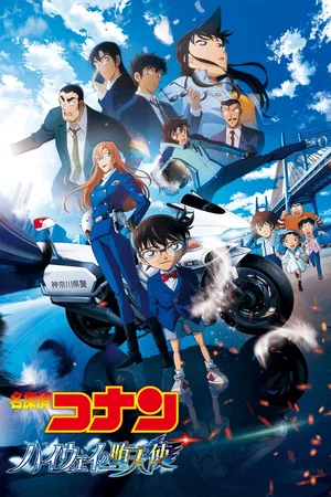 Affiche du film : Detective Conan: Fallen Angel of the Highway
