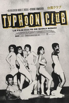 Affiche du film Typhoon Club