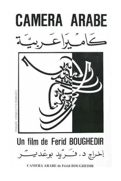 Affiche du film Caméra arabe