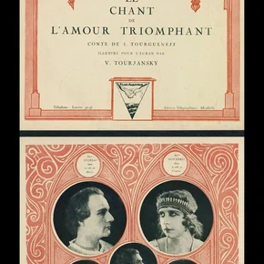Photo du film : Le chant de l'amour triomphant