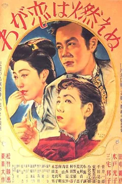 Affiche du film = Flamme de mon amour