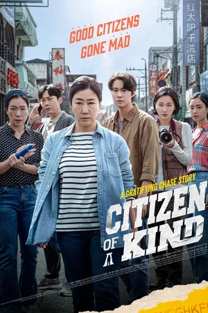 Photo 5 du film : Citizen of a Kind