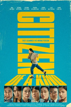 Photo 7 du film : Citizen of a Kind