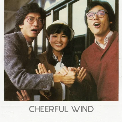 Miniature photo du film : Cheerful Wind