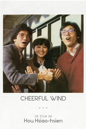 Photo 3 du film : Cheerful Wind