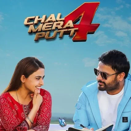 Miniature photo du film : Chal Mera Putt 4