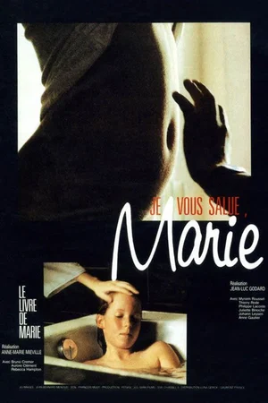Photo 3 du film : Le livre de marie
