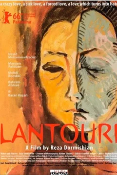 Affiche du film Lantouri