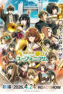 Affiche du film Sound! Euphonium: The Final Movie, Part 1