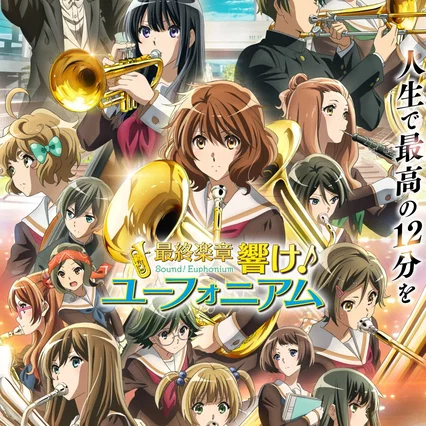Miniature photo du film : Sound! Euphonium: The Final Movie, Part 1