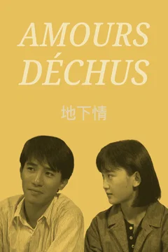 Affiche du film = Amours déchus