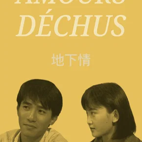 Photo du film : Amours déchus