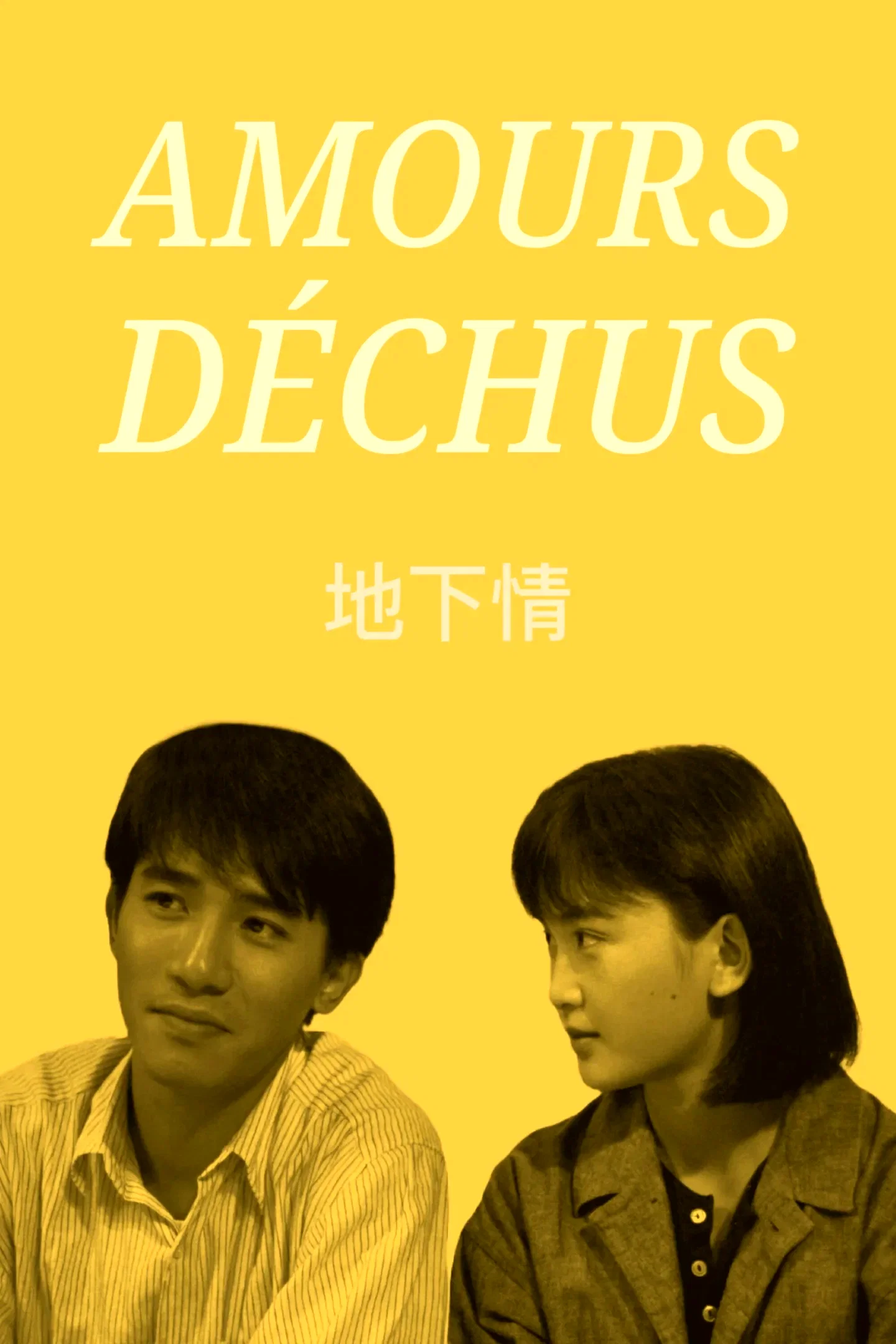 Photo 3 du film : Amours déchus