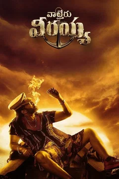 Affiche du film Waltair Veerayya
