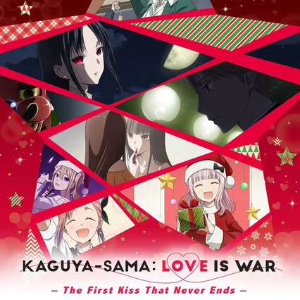 Miniature photo du film : Kaguya-sama : Love is War -The First Kiss That Never Ends