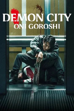 Affiche du film Demon City 鬼ゴロシ