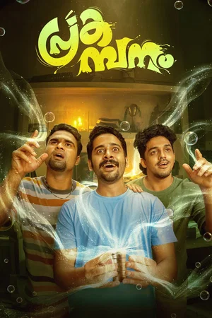 Affiche du film : Prakambanam